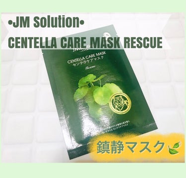 センテラケアマスク/JMsolution JAPAN/シートマスク・パックを使ったクチコミ（1枚目）