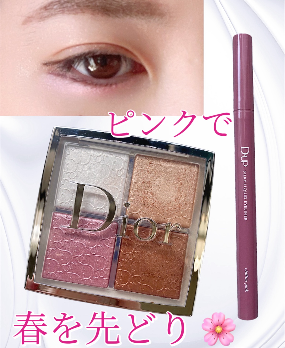 【旧】ディオール バックステージ フェイス グロウ パレット/Dior/ハイライトを使ったクチコミ（1枚目）