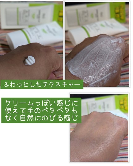 グリーンマイルドアップサンプラス/Dr.G/日焼け止めクリームを使ったクチコミ(2枚目)