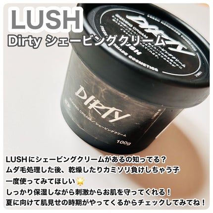 Dirty シェービングクリーム/ラッシュ/フェイスクリームを使ったクチコミ(2枚目)