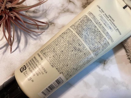 クレイヘアマスク エクセレントグロッシー/DROAS/ヘアマスク・ヘアパックを使ったクチコミ(4枚目)