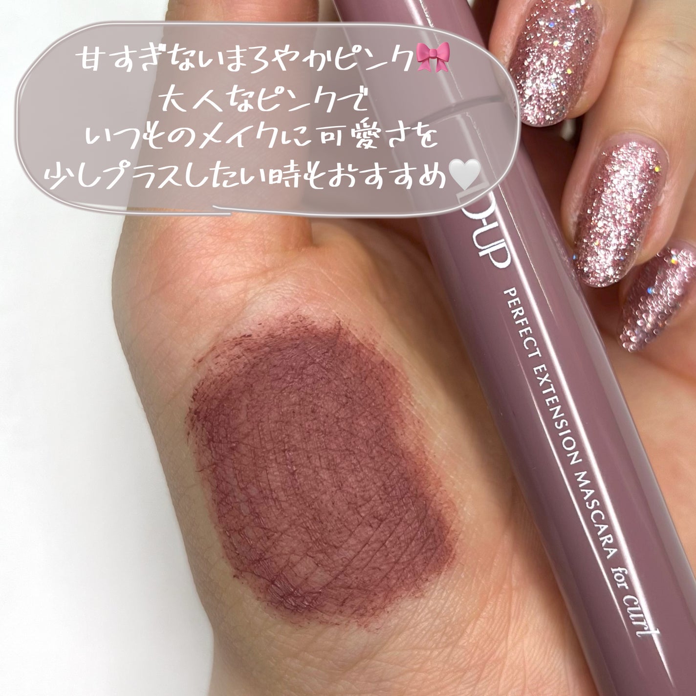 パーフェクトエクステンション マスカラ for カール/D-UP/マスカラを使ったクチコミ(4枚目)