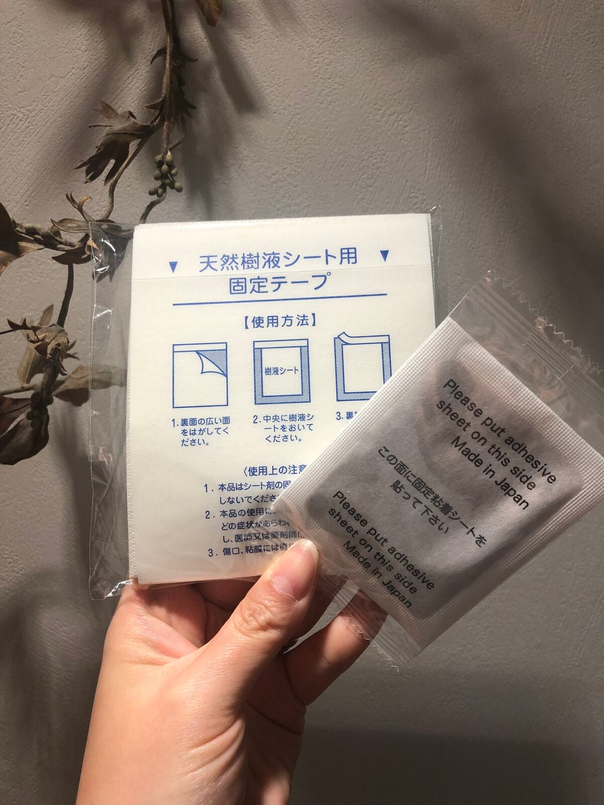 あしやすめ 足裏樹液シート/鎌倉ライフ/レッグ・フットケアを使ったクチコミ(4枚目)