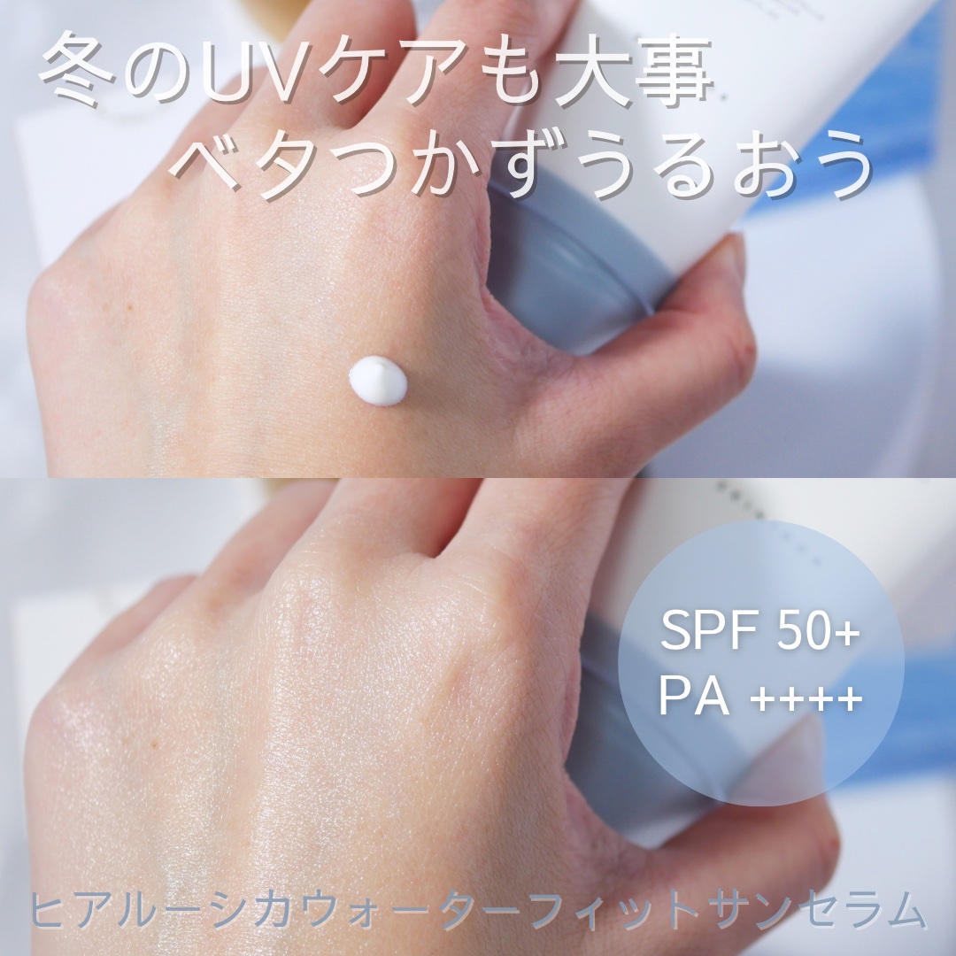 ヒアルーシカ ウォーターフィット サンセラム/SKIN1004/日焼け止めローションを使ったクチコミ（3枚目）