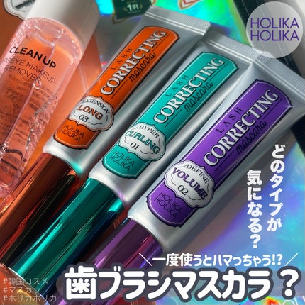 ホリカホリカ ラッシュコレクティングマスカラ/HOLIKA HOLIKA/マスカラを使ったクチコミ(1枚目)