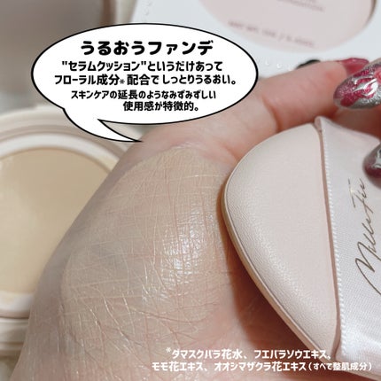 時空の歪み🌓韓国コスメ/イエベ秋 on LIPS 「MilleFée[RADIANTSERUM-INCUSHION..」(5枚目)