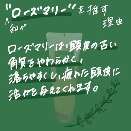 AROMATICA ローズ マリーヘアライン 3種セット/AROMATICA/市販シャンプーを使ったクチコミ(2枚目)