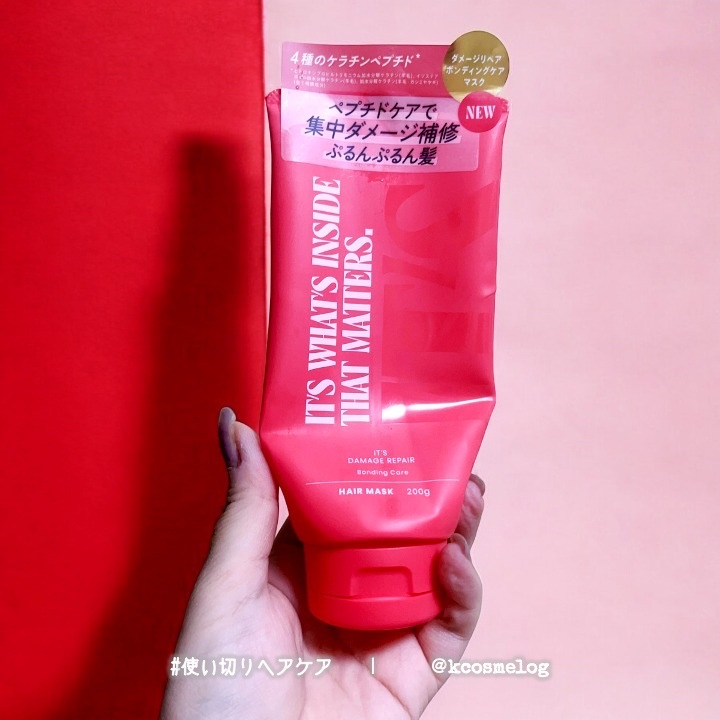 ダメージリペア ボンディングケア ヘアマスク/IT’S WHAT’S INSIDE THAT MATTERS./洗い流すヘアトリートメントを使ったクチコミ（3枚目）