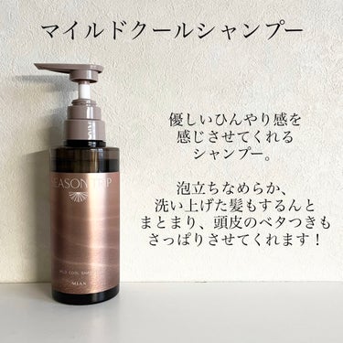 シーズントリップ トリートメント 230g/ミアンビューティー/洗い流すヘアトリートメントを使ったクチコミ（3枚目）