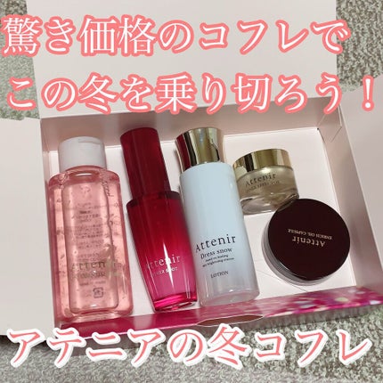 インナーエフェクター/アテニア/フェイスクリームを使ったクチコミ(1枚目)