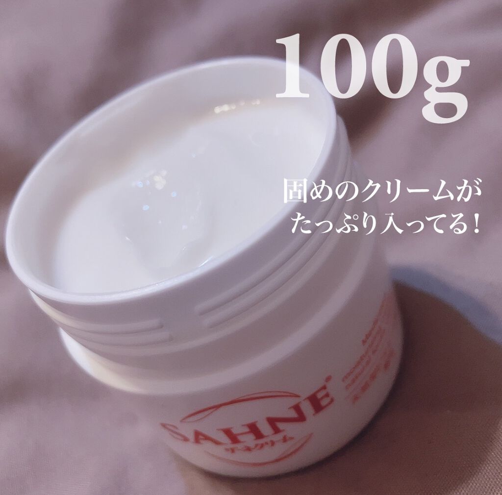 ザーネクリーム/ザーネ/ボディクリームを使ったクチコミ（2枚目）