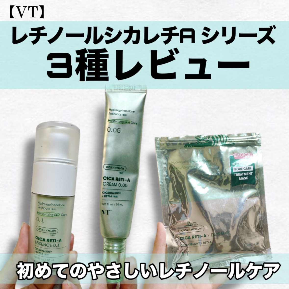 シカレチA セブンデイズマスク/VT/シートマスク・パックを使ったクチコミ（1枚目）