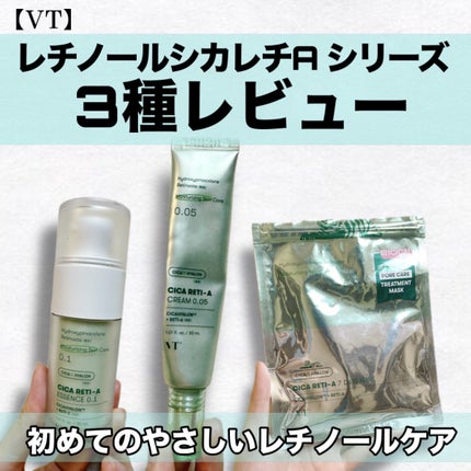 シカレチA エッセンス0.1/VT/美容液を使ったクチコミ(1枚目)
