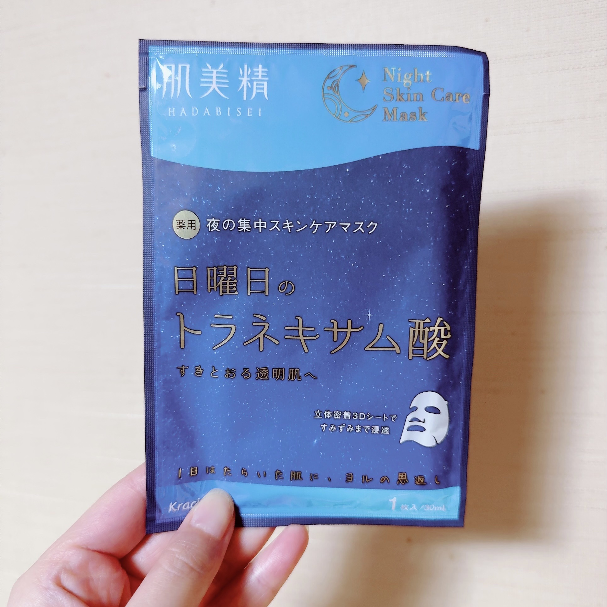 薬用水曜日のナイトスキンケアマスク[医薬部外品]/肌美精/シートマスク・パックを使ったクチコミ（2枚目）