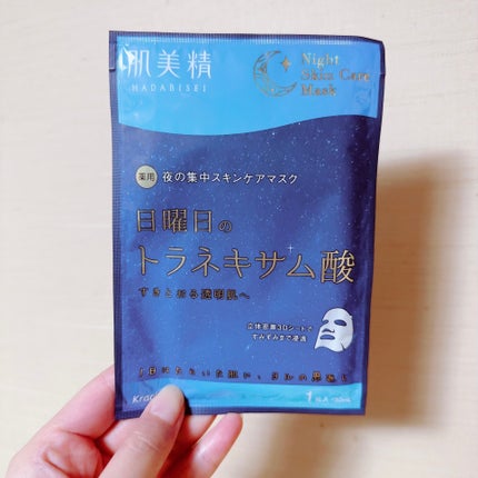 肌美精 薬用日曜日のナイトスキンケアマスク/肌美精/シートマスク・パックを使ったクチコミ(2枚目)
