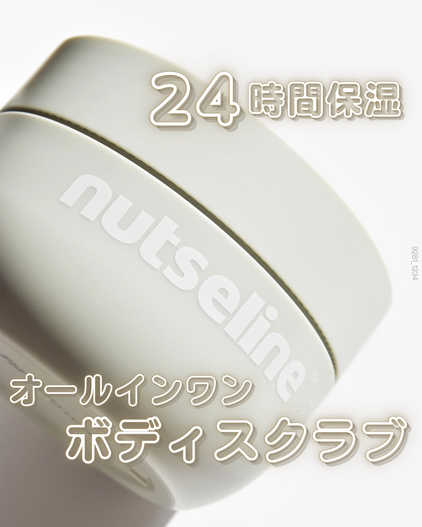 グレースクラブ/nutseline/ボディスクラブを使ったクチコミ(1枚目)