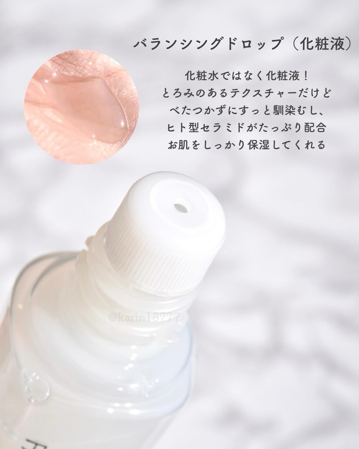 トイロ バランシングドロップ<医薬部外品>(化粧液)/ファンケル/化粧水を使ったクチコミ(4枚目)