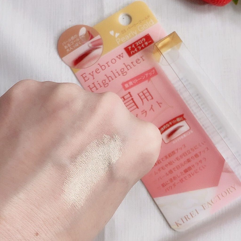アイブロウ ハイライター/KIREI FACTORY/スティックハイライトを使ったクチコミ(9枚目)