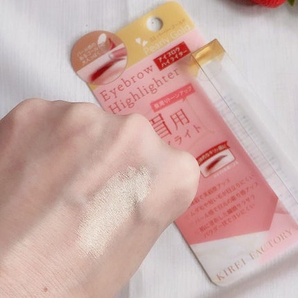 アイブロウ ハイライター/KIREI FACTORY/スティックハイライトを使ったクチコミ(9枚目)