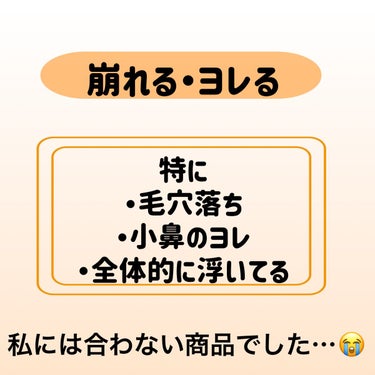 マットシフォン UVリキッドファンデ/KiSS/リキッドファンデーションを使ったクチコミ（5枚目）