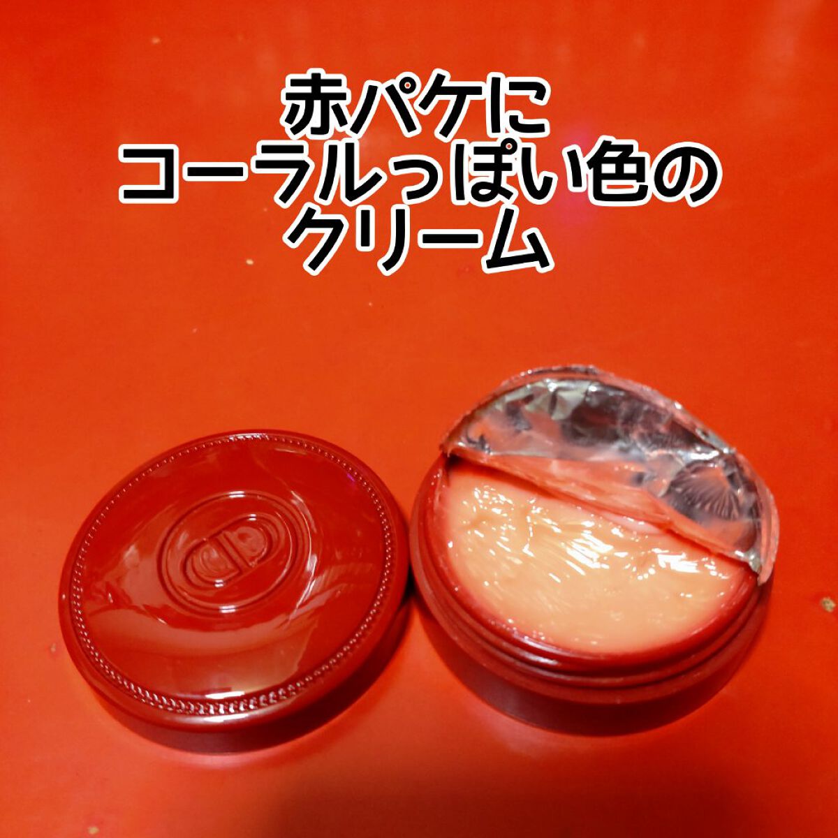 クレーム アブリコ/Dior/ネイル用品を使ったクチコミ（3枚目）