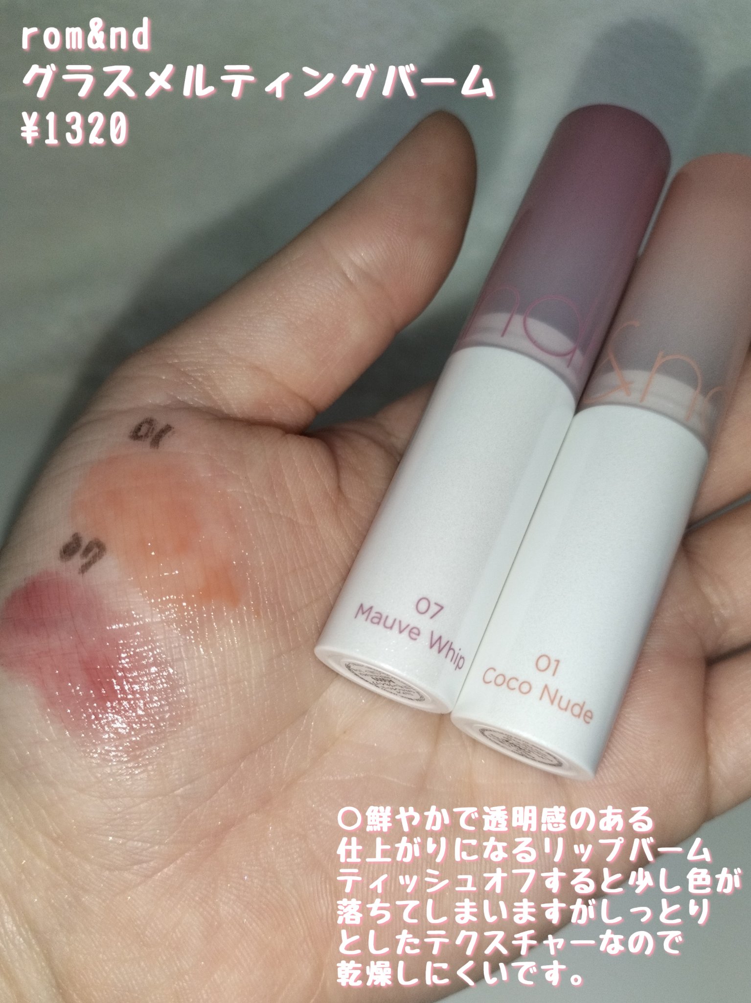 ジューシーラスティングティント/rom&nd/リップティントを使ったクチコミ（2枚目）