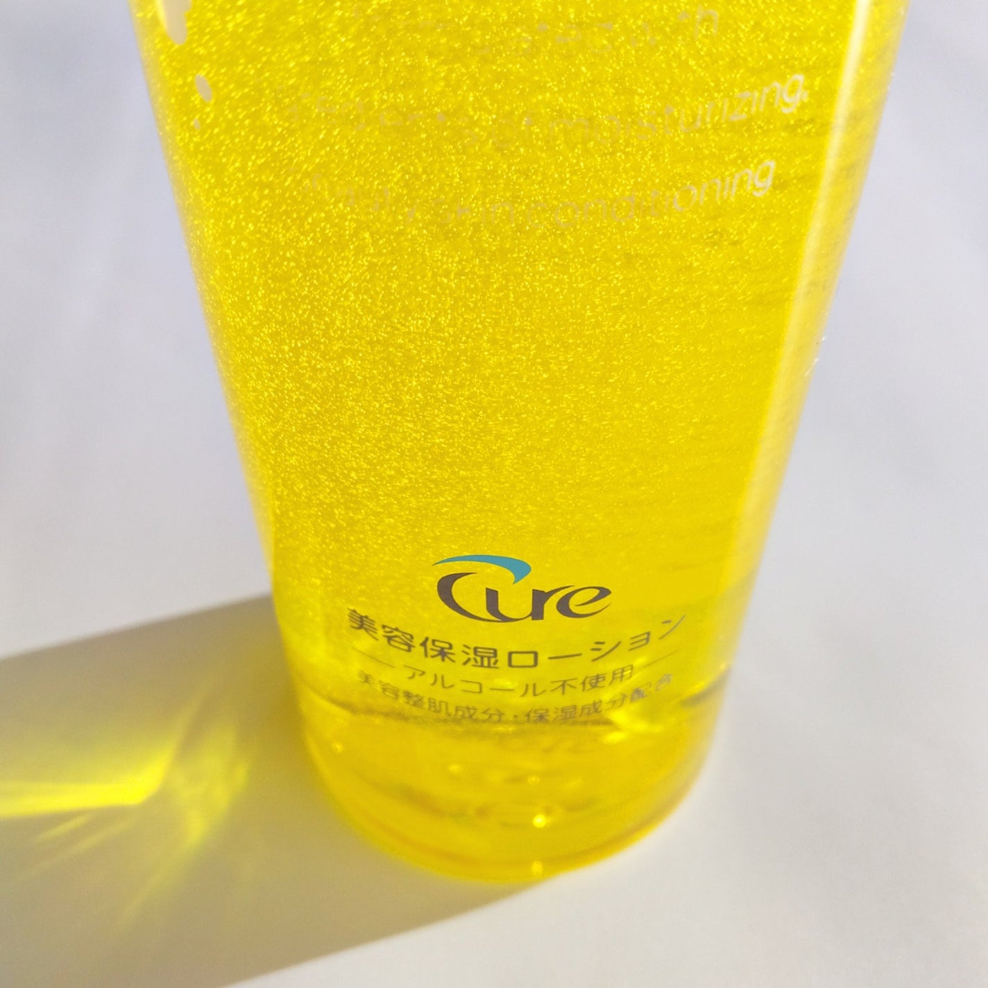 ピュアバブルローション/Cure/化粧水を使ったクチコミ(5枚目)