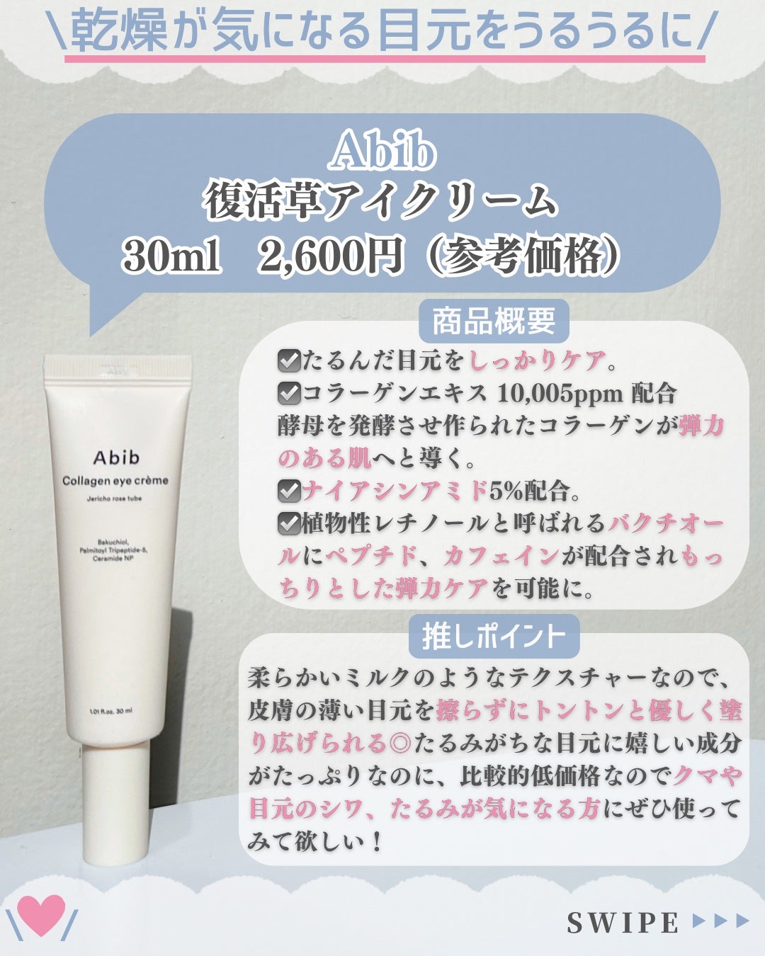 復活草クリーム ニュートリションチューブ/Abib /フェイスクリームを使ったクチコミ(8枚目)