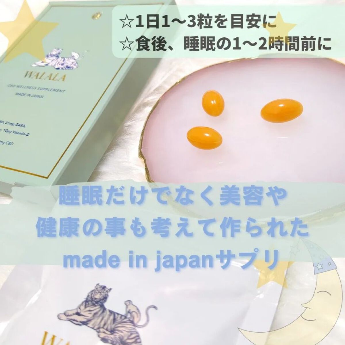 CBD ウェルネスサプリメント/WALALA/健康サプリメントを使ったクチコミ（3枚目）