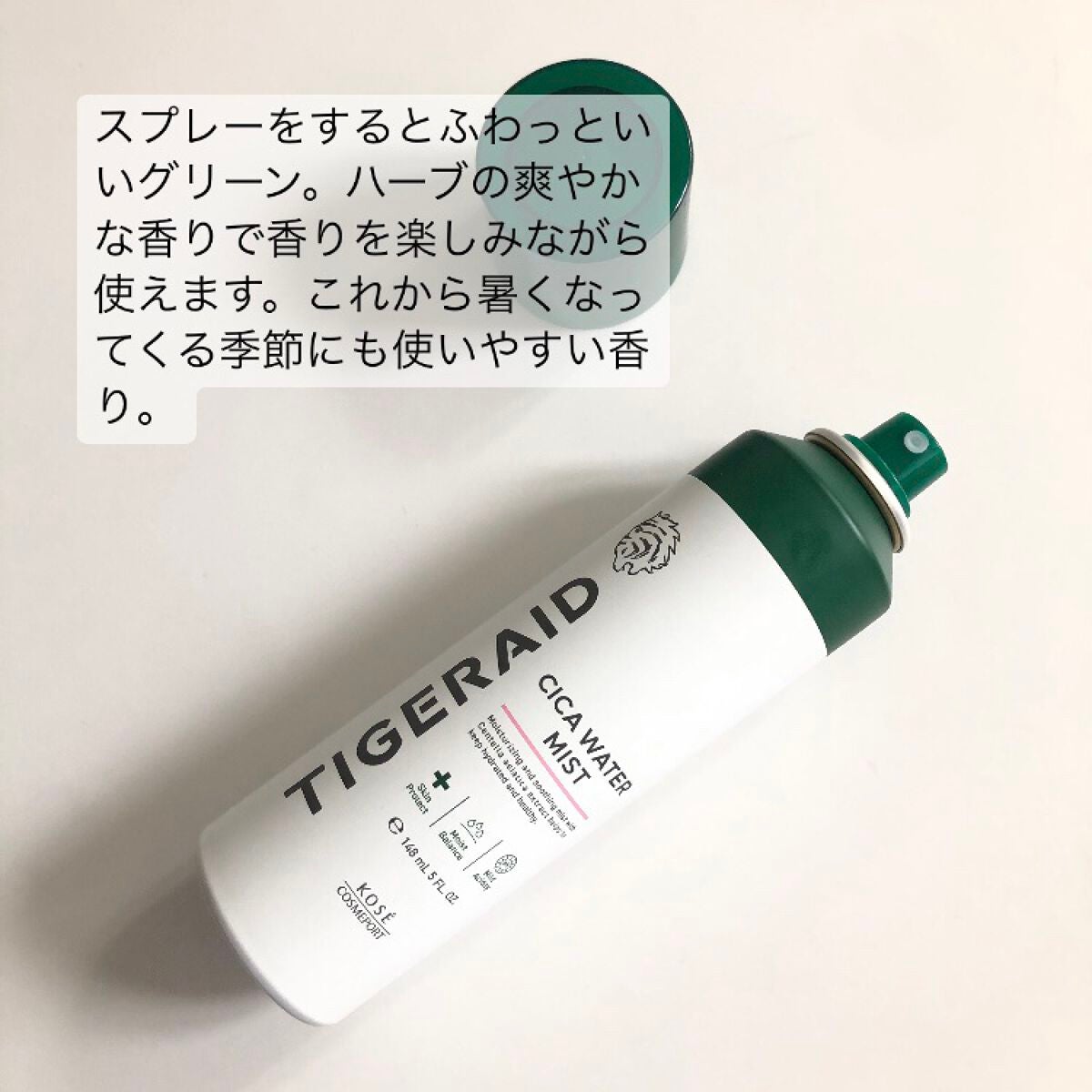 薬用 CICA ウォーターミスト/タイガレイド/ミスト状化粧水を使ったクチコミ(2枚目)