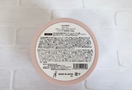 Q+Me スウィート ボム タラソ スクラブ/AGARISM/バスト・ヒップケアを使ったクチコミ(3枚目)