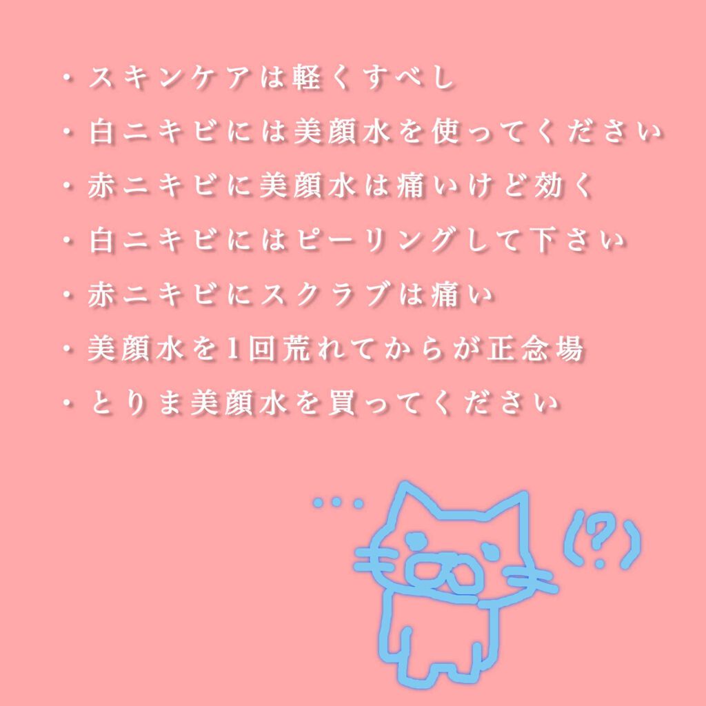 明色美顔水 薬用化粧水/美顔/化粧水を使ったクチコミ（2枚目）