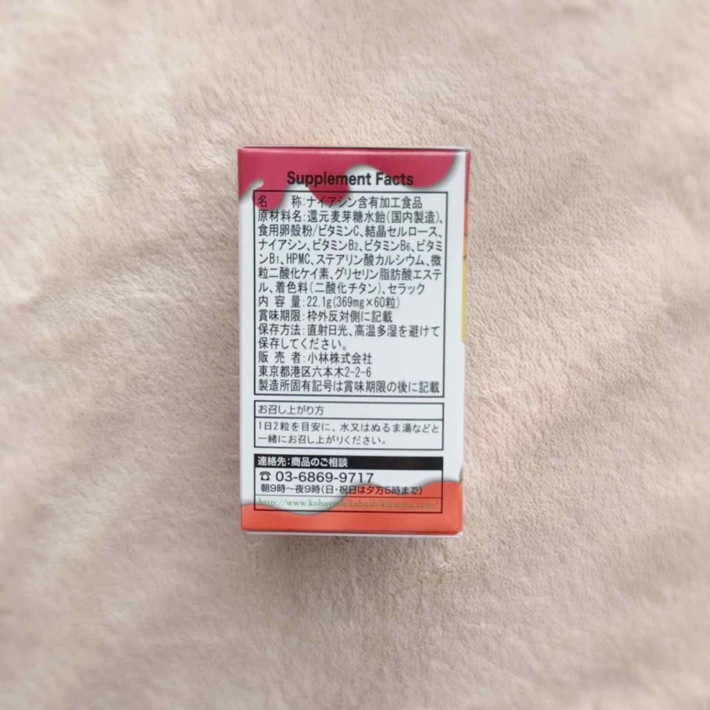 サクニキ/健康サプリメントを使ったクチコミ（2枚目）