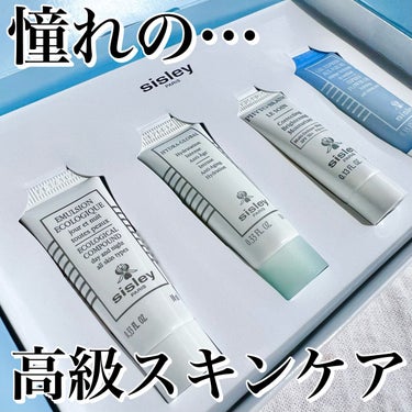 シスレー フィトブラン ル ソワン SPF50+のクチコミ「今月のRAXYはあのラグジュアリーブランドとコラボ💎.◌*憧れの高級スキンケアが試せちゃう🥺💕.....」（1枚目）