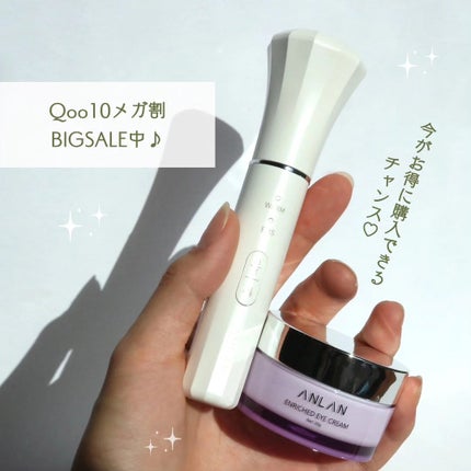 エンリッチドアイクリーム/ANLAN/フェイスクリームを使ったクチコミ(5枚目)