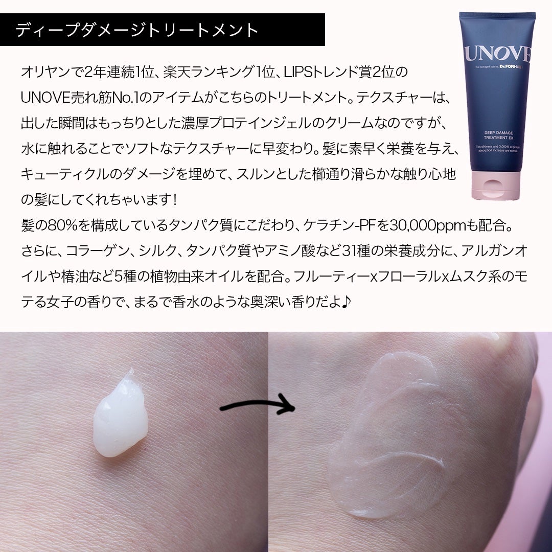 ノーウォッシュウォーターセラムトリートメント/UNOVE/ヘアトリートメントを使ったクチコミ(3枚目)