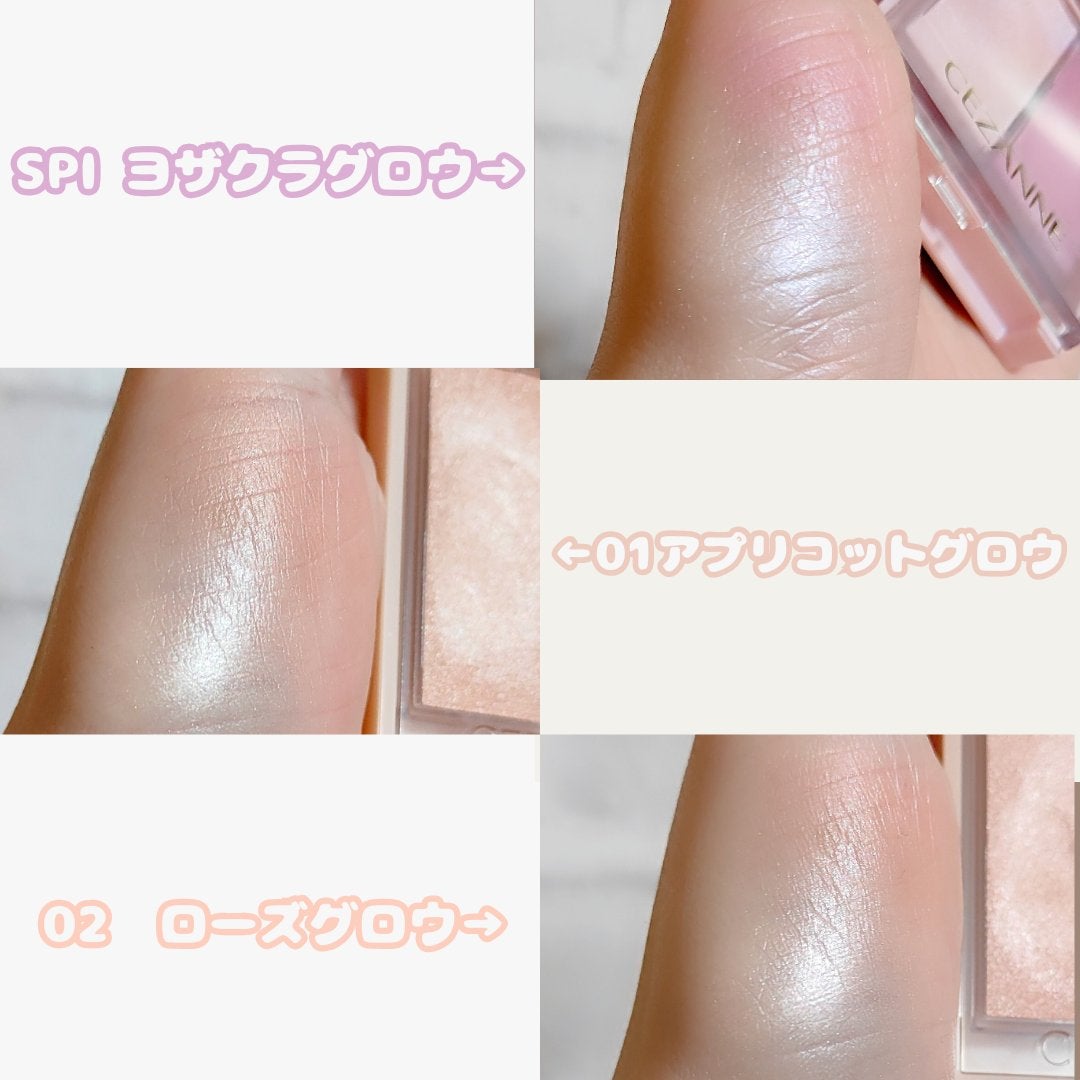 フェイスグロウカラー/CEZANNE/クリームハイライトを使ったクチコミ(2枚目)