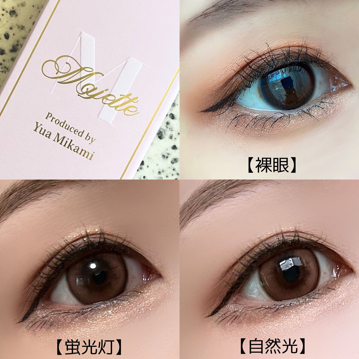 Majette 1day/Majette/ワンデー（１DAY）カラコンを使ったクチコミ（2枚目）