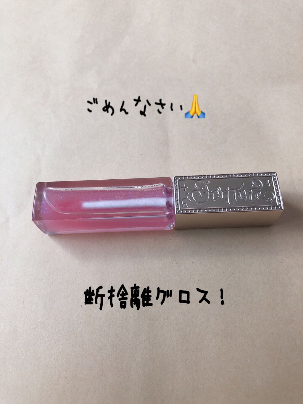 メスメリック ウェットリップオイル/CHICCA/リップグロスを使ったクチコミ(3枚目)