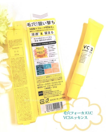 毛穴フォーカスVC VC3エッセンス/pdc/美容液を使ったクチコミ(5枚目)