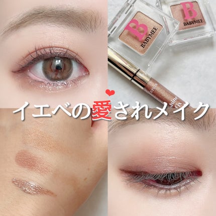 シャインフィックス アイズグリッター/ETUDE/グリッターを使ったクチコミ(1枚目)