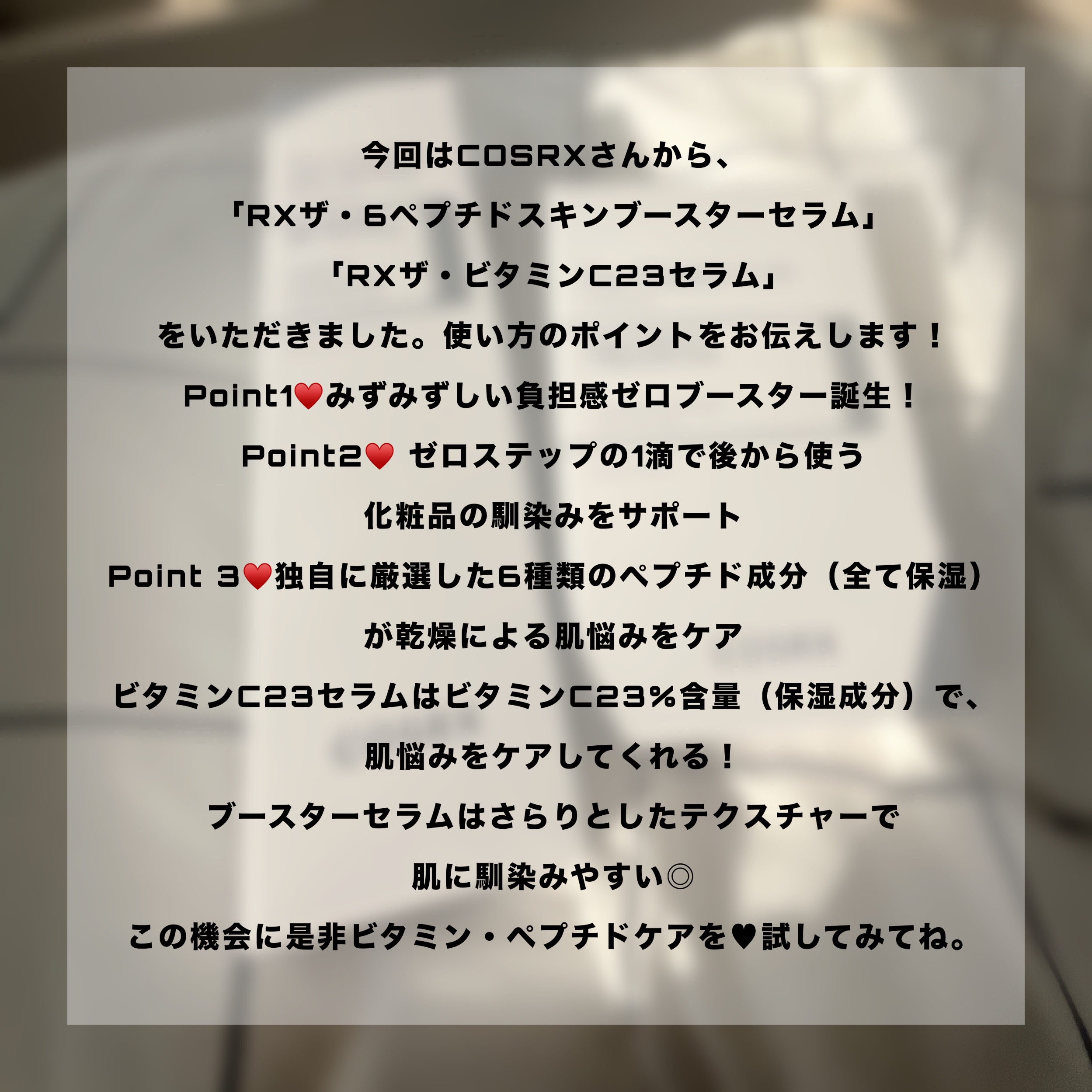 RXザ・ビタミンC23セラム/COSRX/美容液を使ったクチコミ（2枚目）