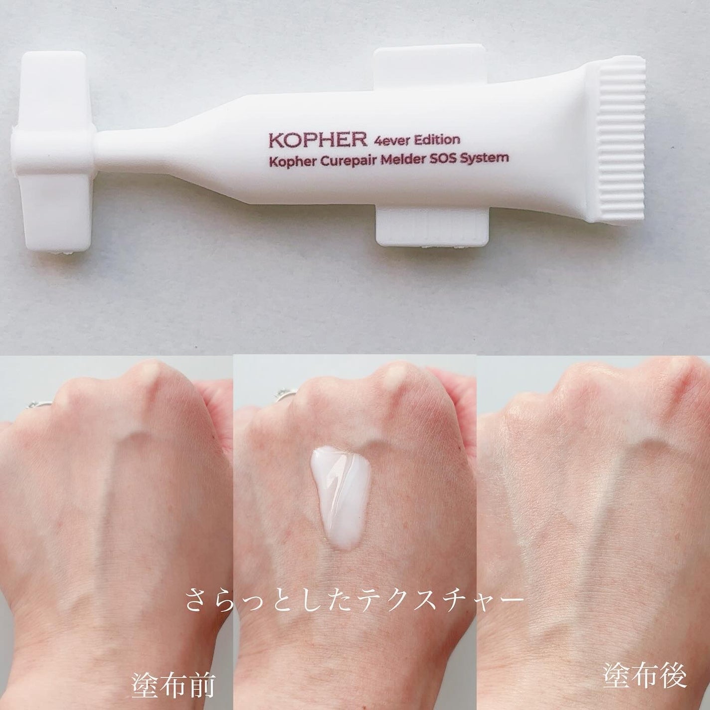 SOSメルダーシステム/KOPHER/フェイスクリームを使ったクチコミ(2枚目)