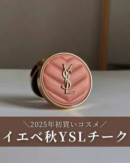 YSL メイクミーブラッシュ パウダー 12 NOCTURNAL NUDE / YVES YSL メイクミーブラッシュ パウダー 12 NOCTURNAL NUDE / YVES