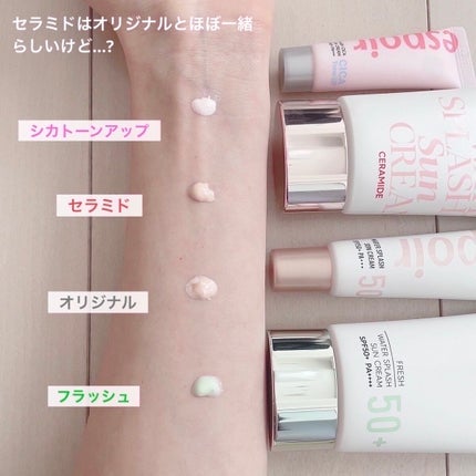 ウォータースプラッシュサンクリーム/espoir/日焼け止め・UVケアを使ったクチコミ(3枚目)
