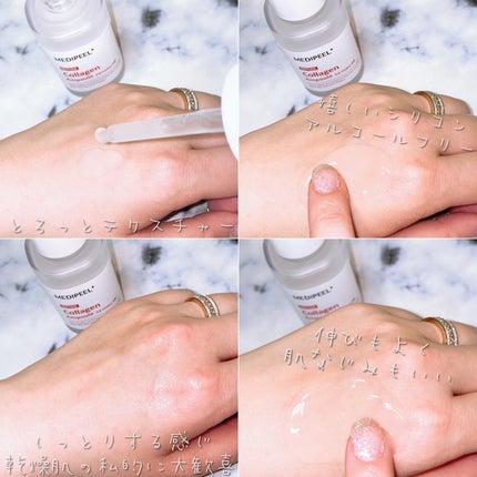 コラーゲン ラッピングマスク/MEDIPEEL/シートマスク・パックを使ったクチコミ(8枚目)