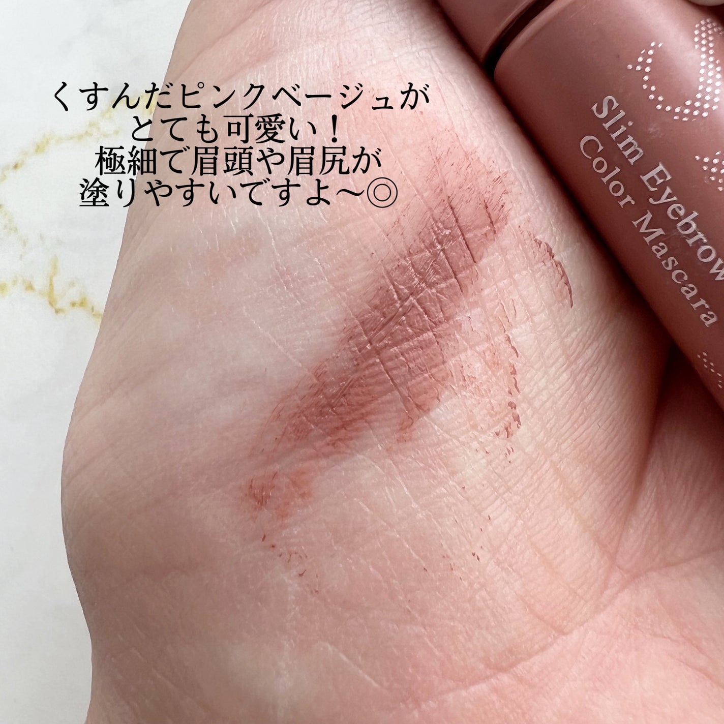極細アイブロウマスカラ/CEZANNE/眉マスカラを使ったクチコミ(3枚目)
