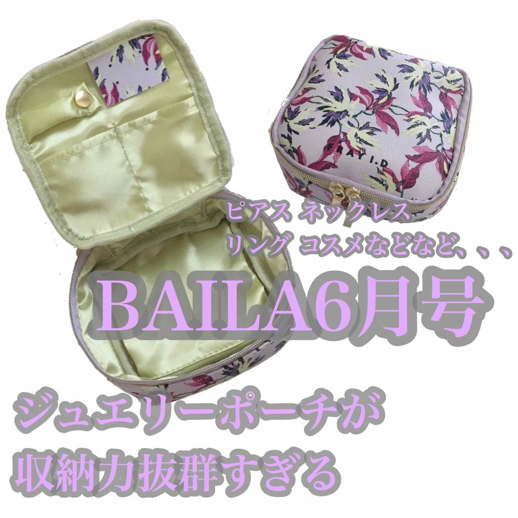 BAILA 2019年6月号/BAILA/雑誌を使ったクチコミ(1枚目)