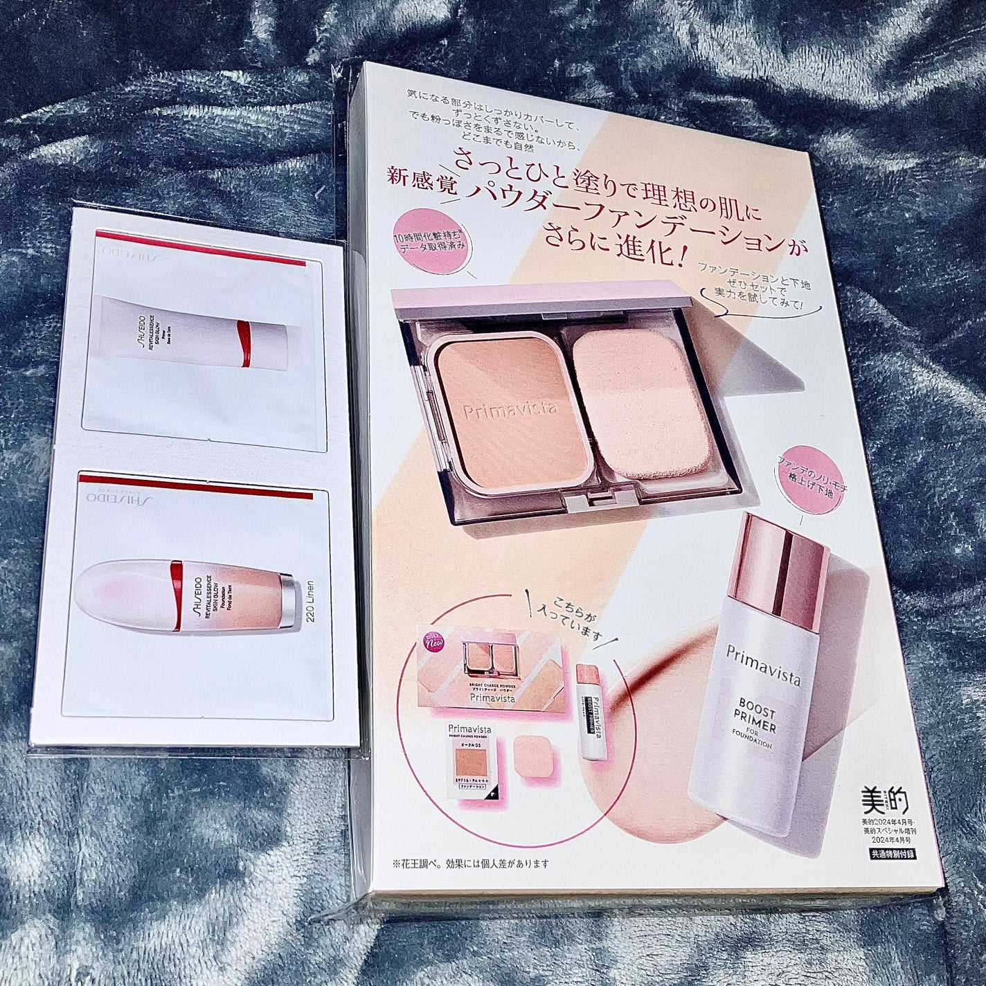ふらんきんせんす(ふらん)再登録 on LIPS 「仕事帰りに、付録が豪華で発売前から気になってた、美的スペシャル..」(3枚目)