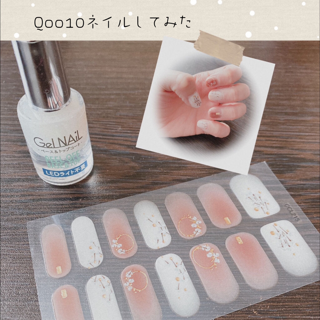 SHジェルネイル(ライト不要)/セリア/ジェルネイルを使ったクチコミ（1枚目）